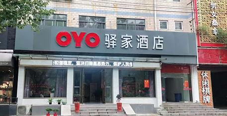 馨院线强力助力OYO常州驿家酒店！影视客房新变革！